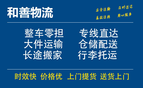 桑日电瓶车托运常熟到桑日搬家物流公司电瓶车行李空调运输-专线直达